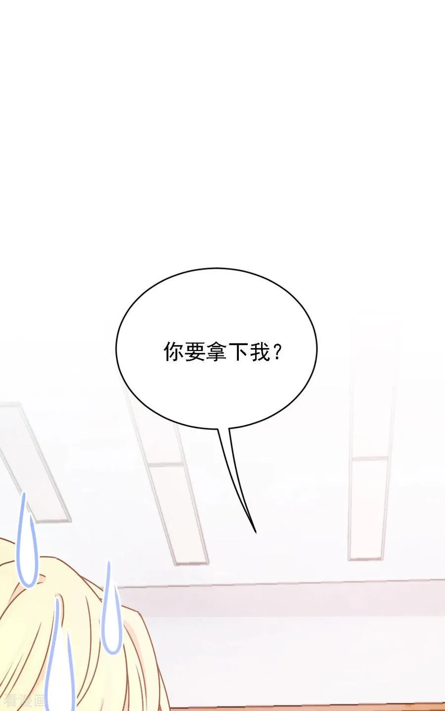 第53话 霸气宣言 第24页