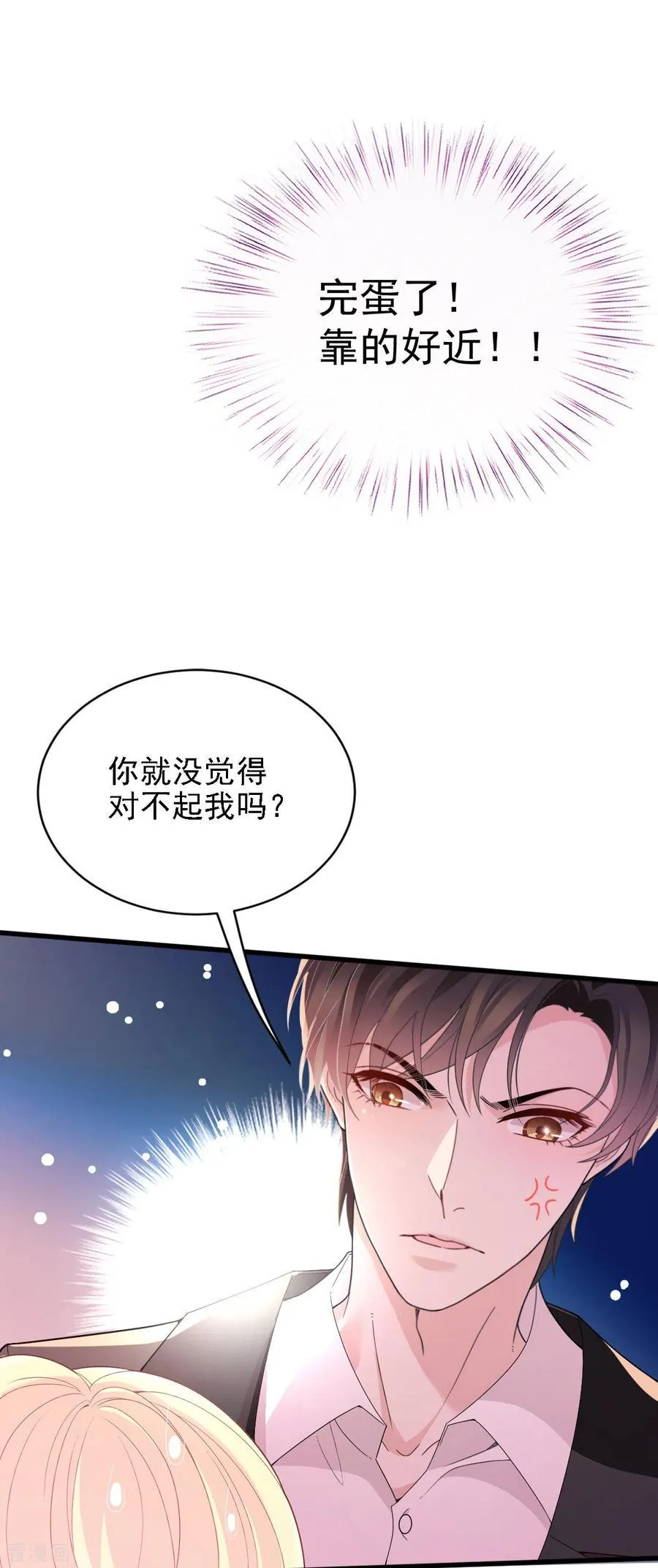 第53话 霸气宣言 第27页