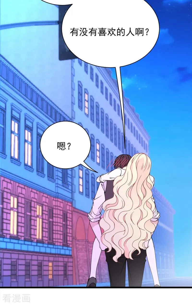 第50话 内心受伤 第26页