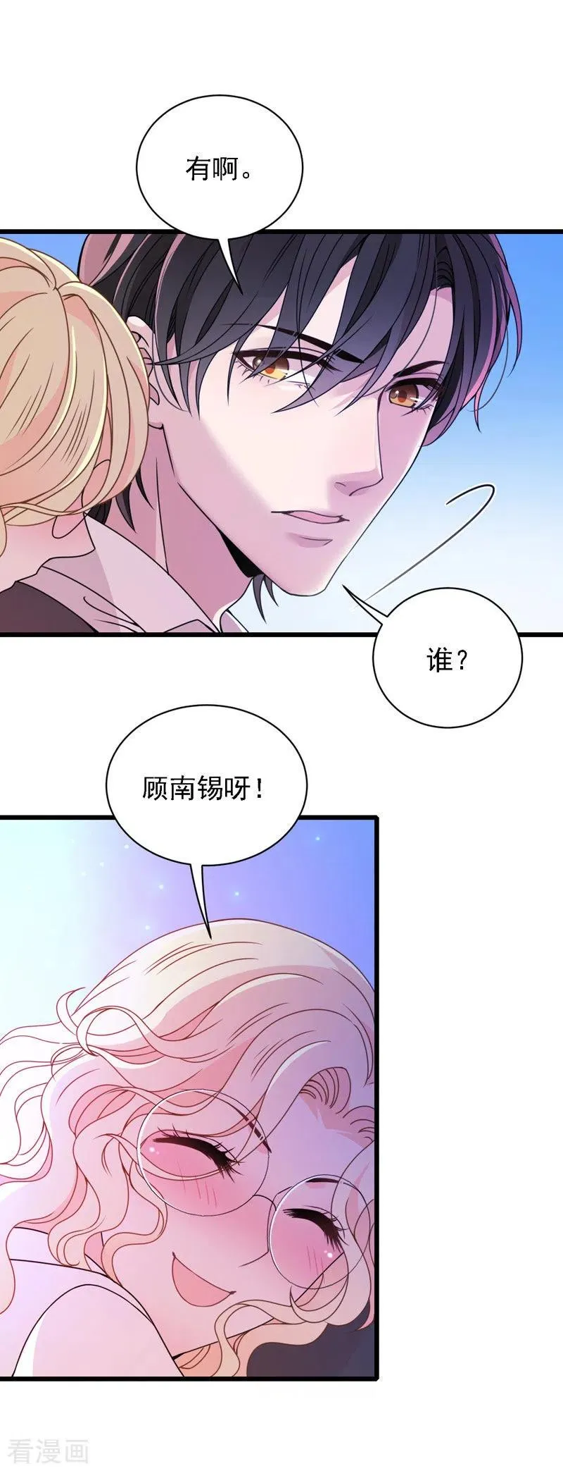 第50话 内心受伤 第27页
