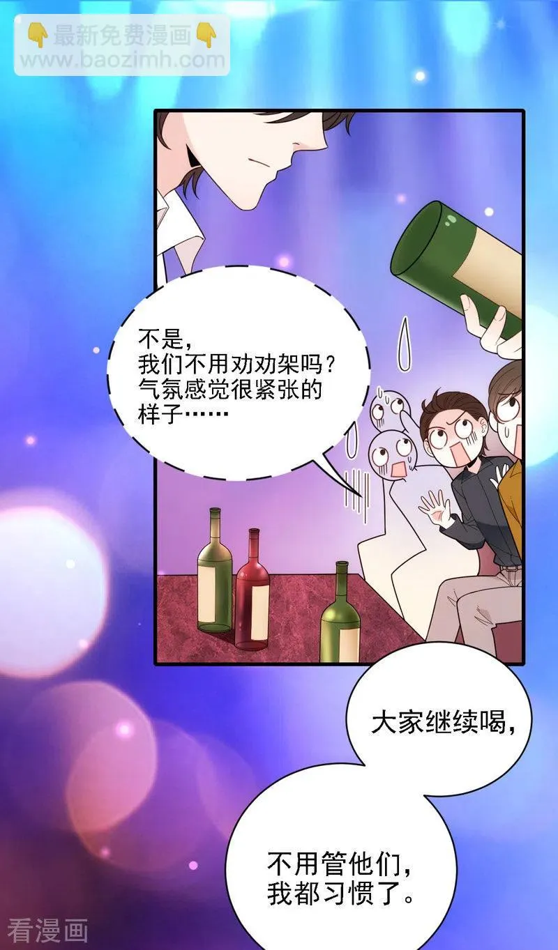 第49话 强吻 第2页