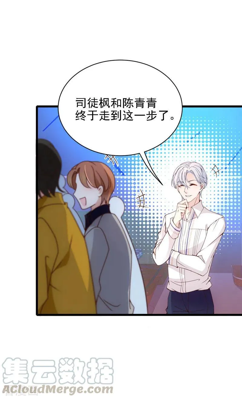 第49话 强吻 第22页