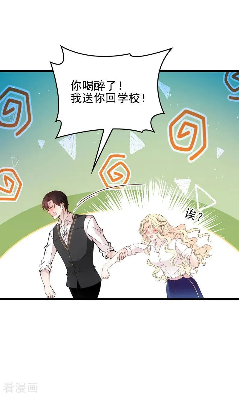 第49话 强吻 第26页