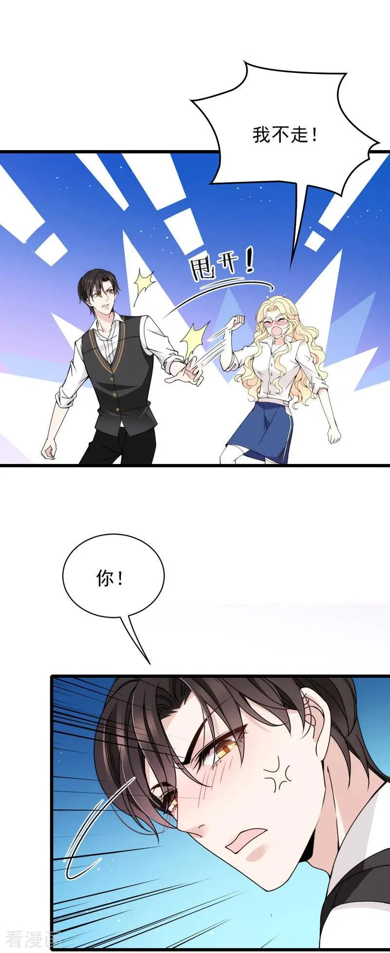 第49话 强吻 第27页