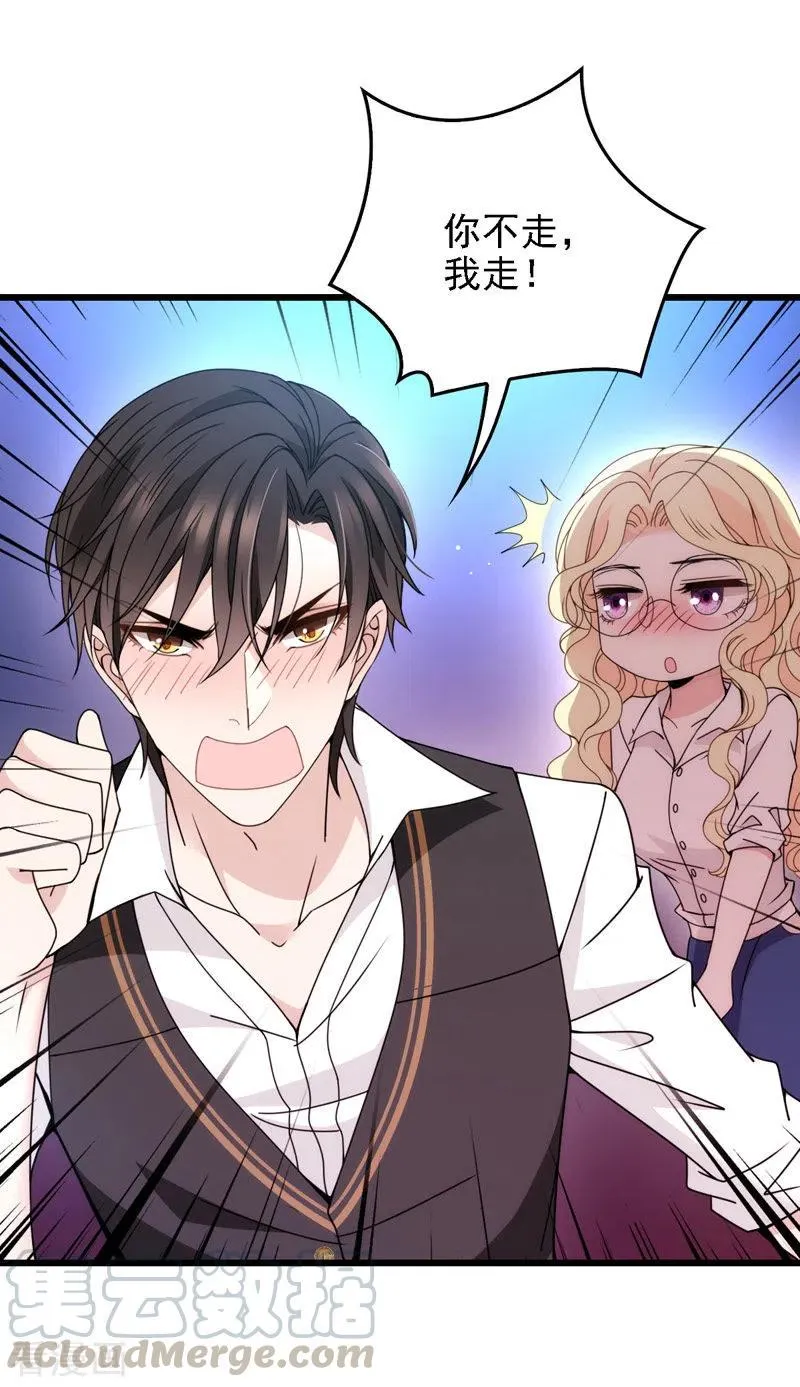 第49话 强吻 第28页