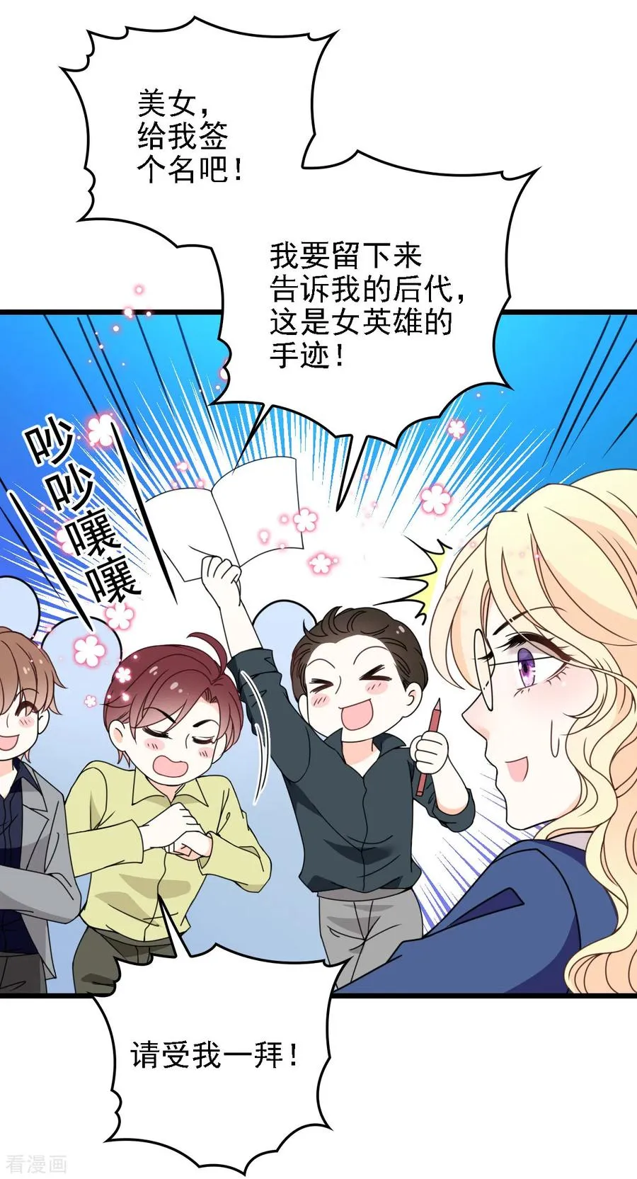 第48话 调侃 第2页