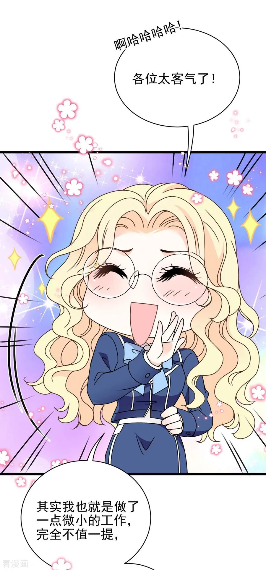 第48话 调侃 第3页