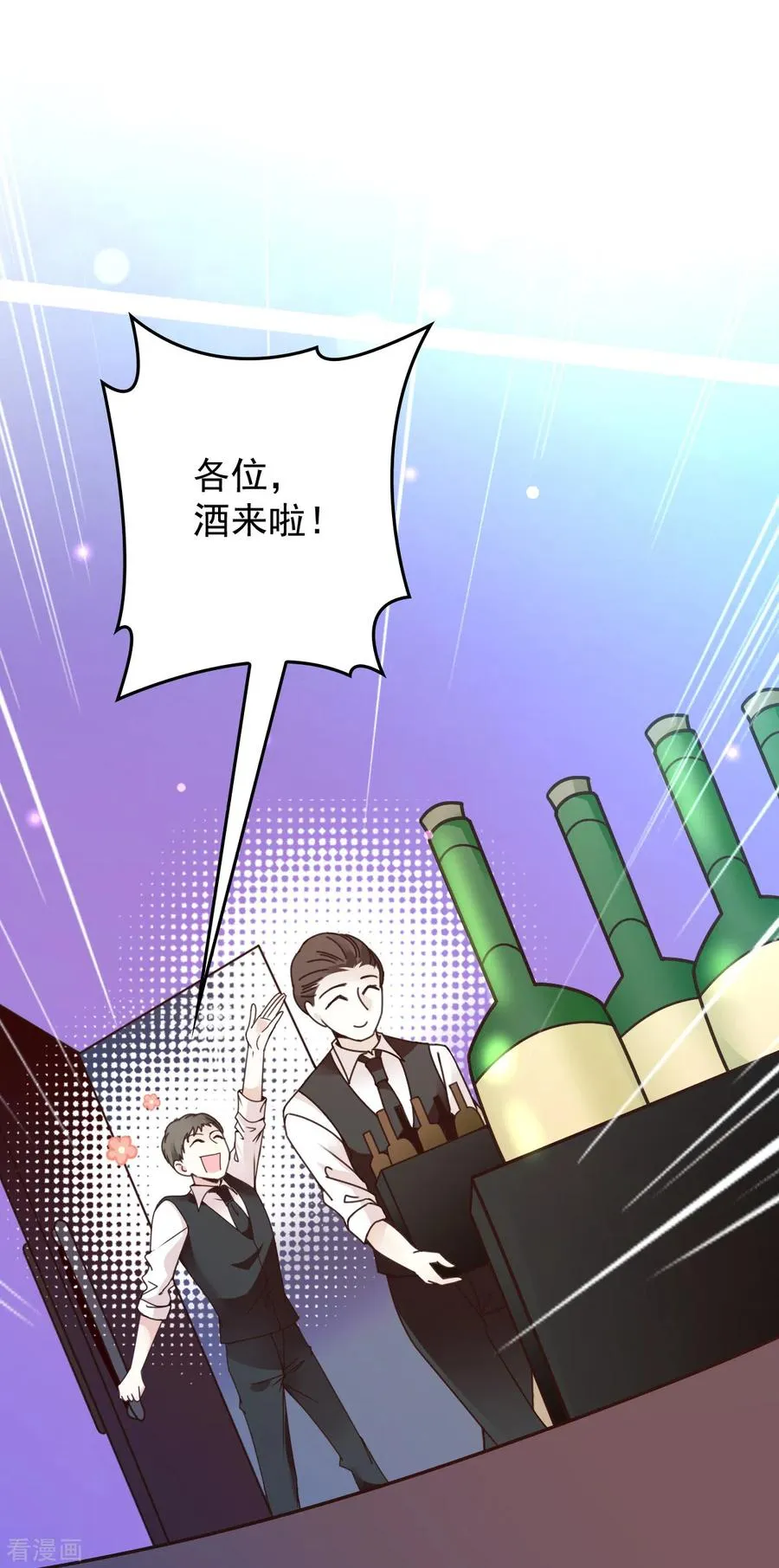 第48话 调侃 第5页