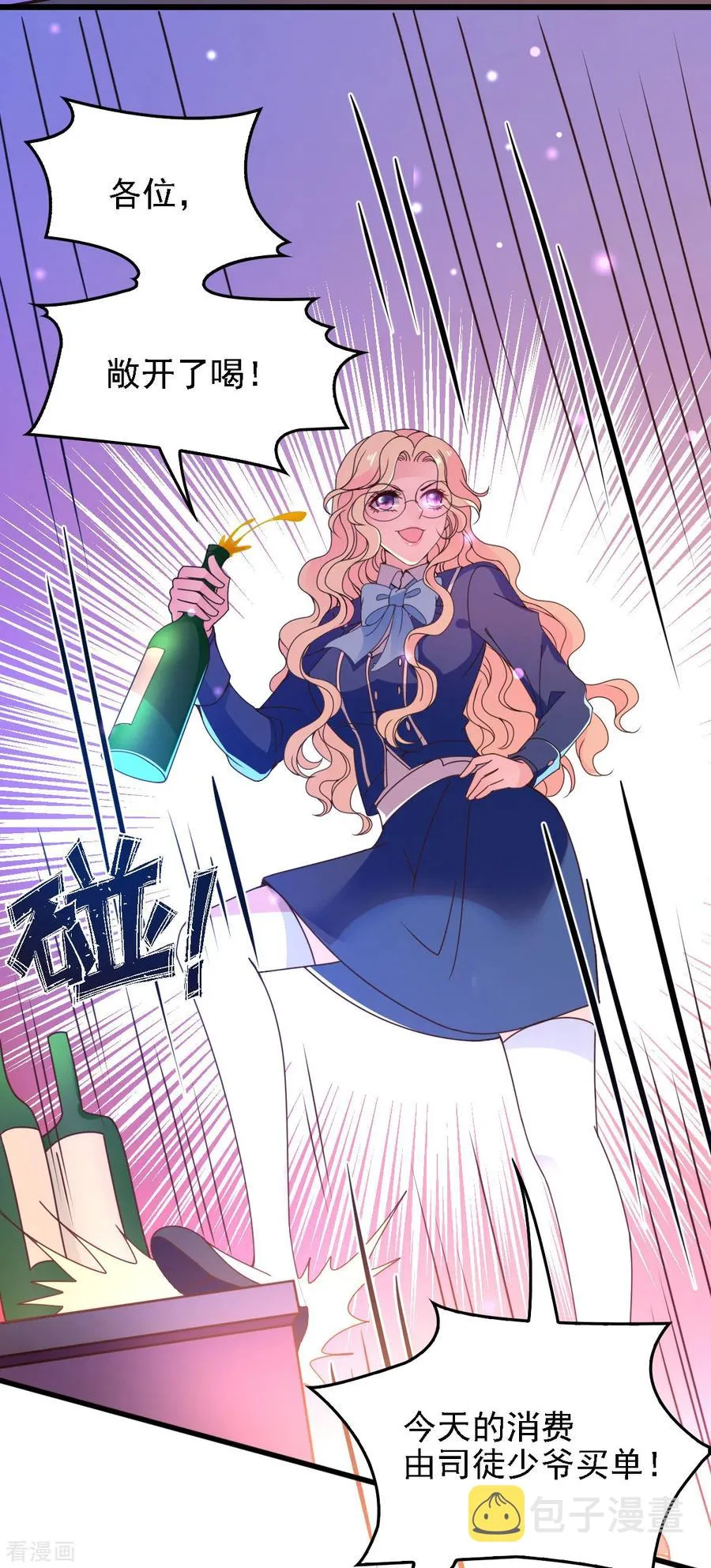 第48话 调侃 第6页