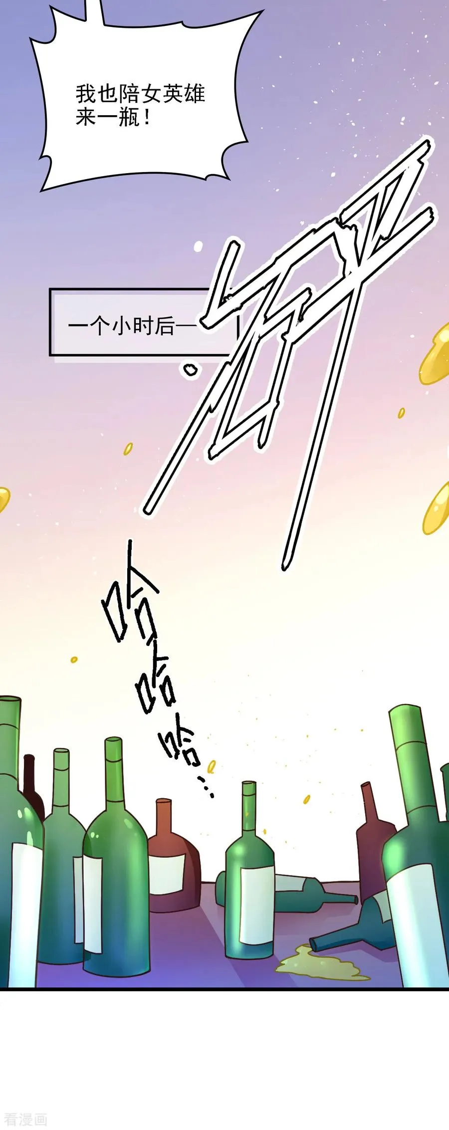 第48话 调侃 第8页