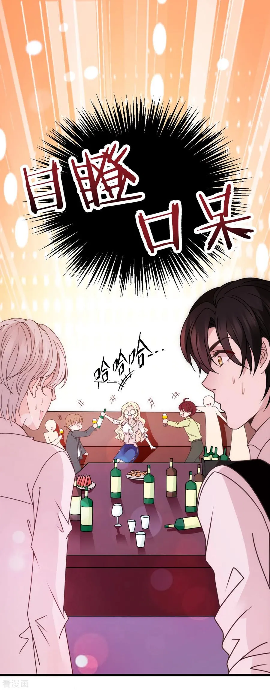 第48话 调侃 第9页