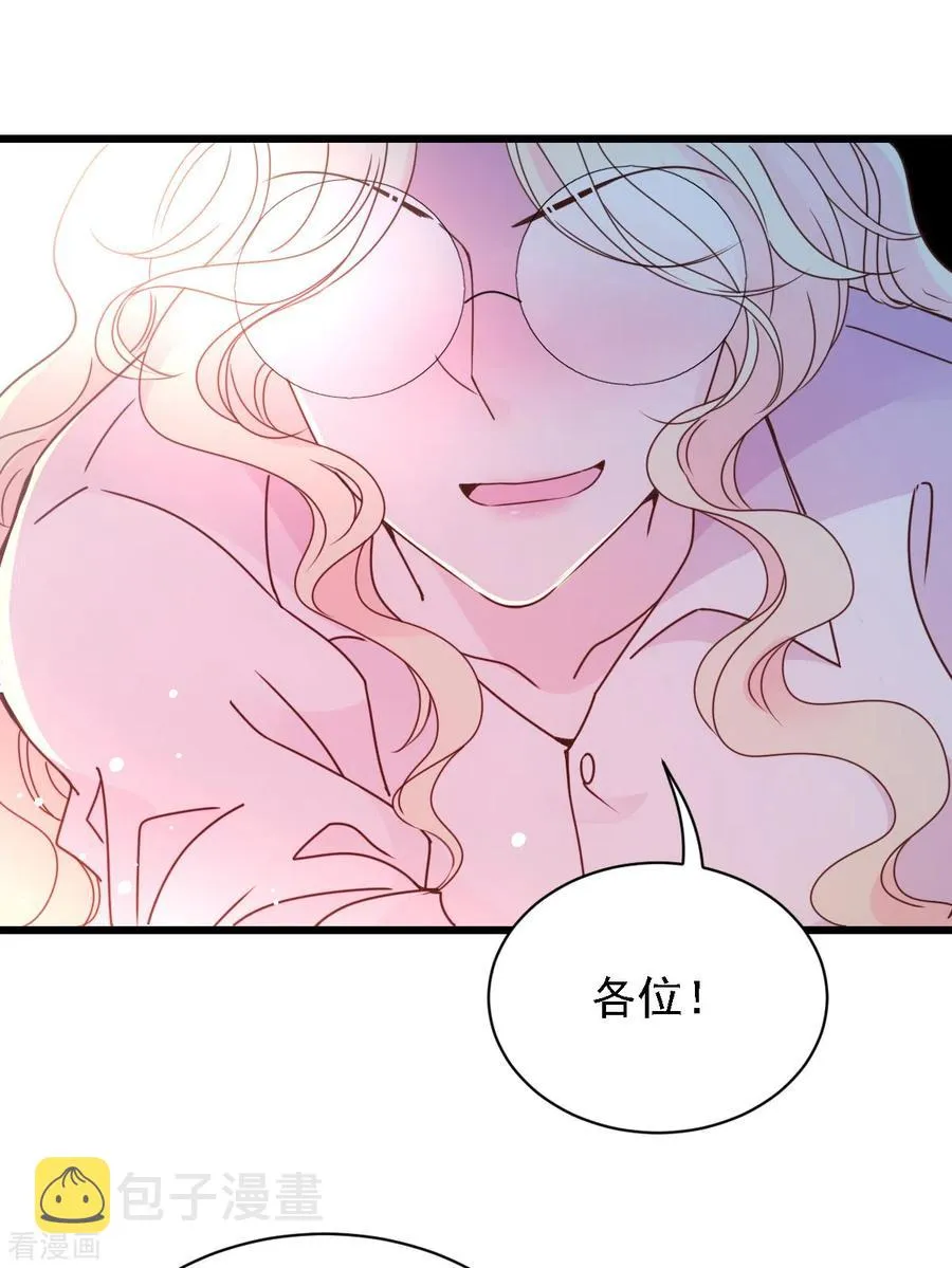 第48话 调侃 第12页