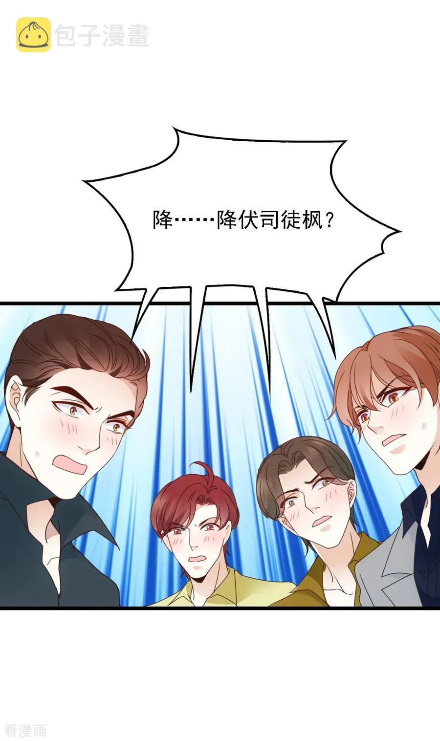 第48话 调侃 第14页