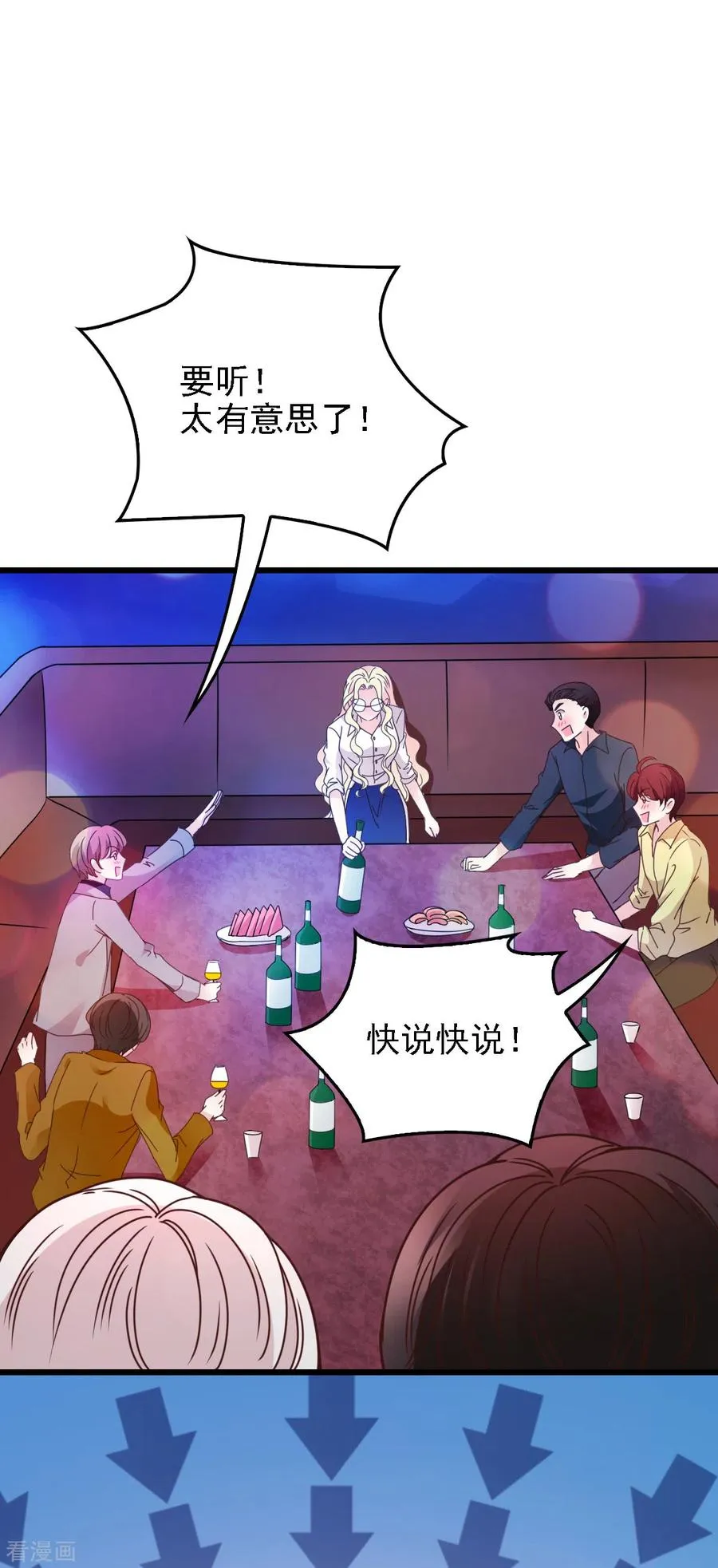 第48话 调侃 第15页
