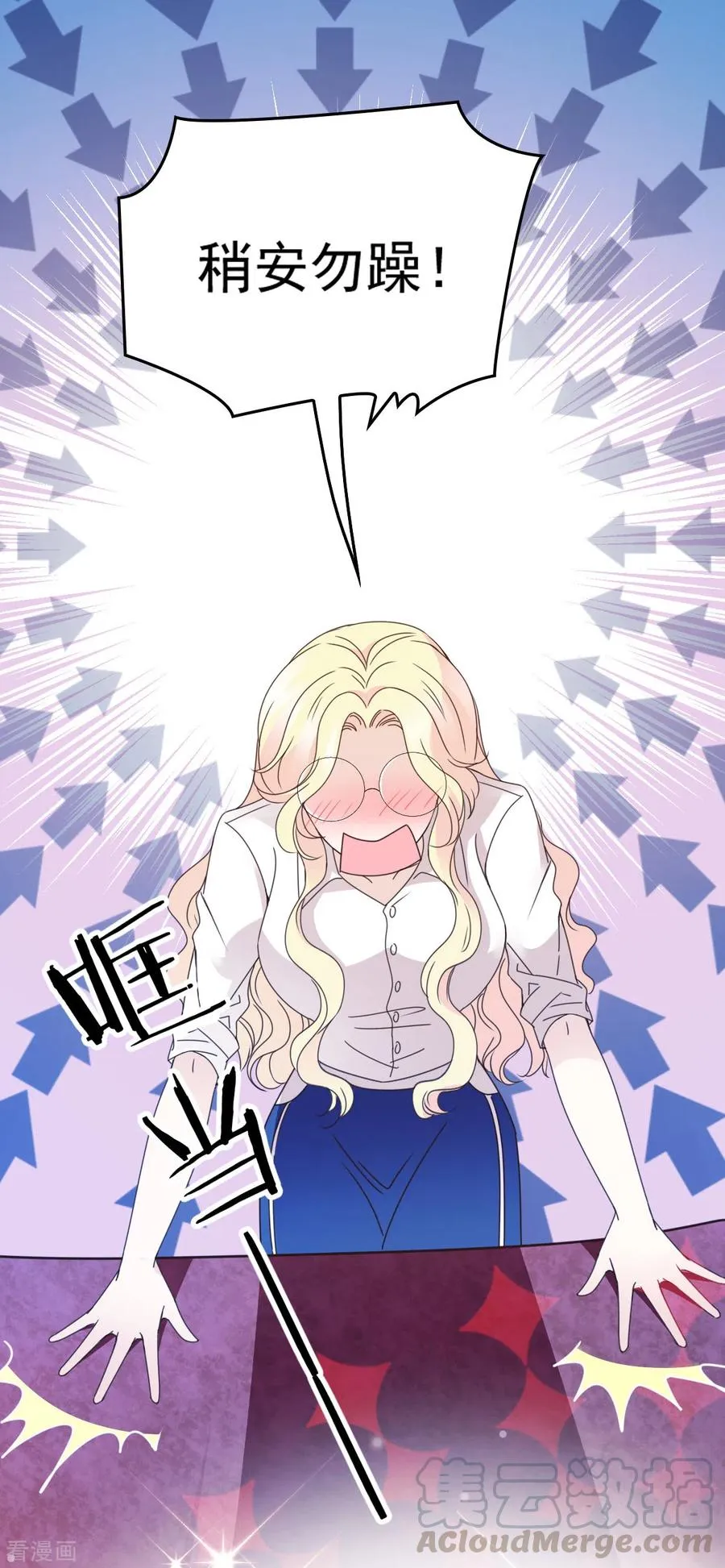 第48话 调侃 第16页