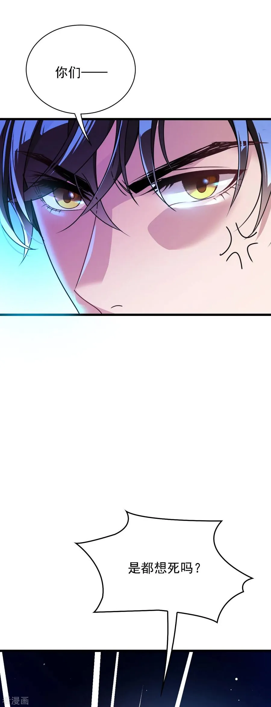 第48话 调侃 第20页