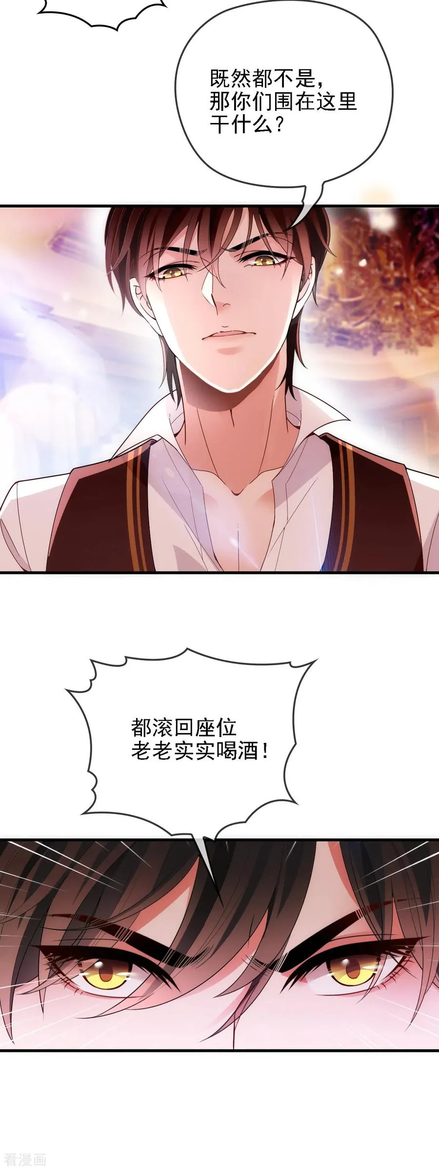 第48话 调侃 第23页
