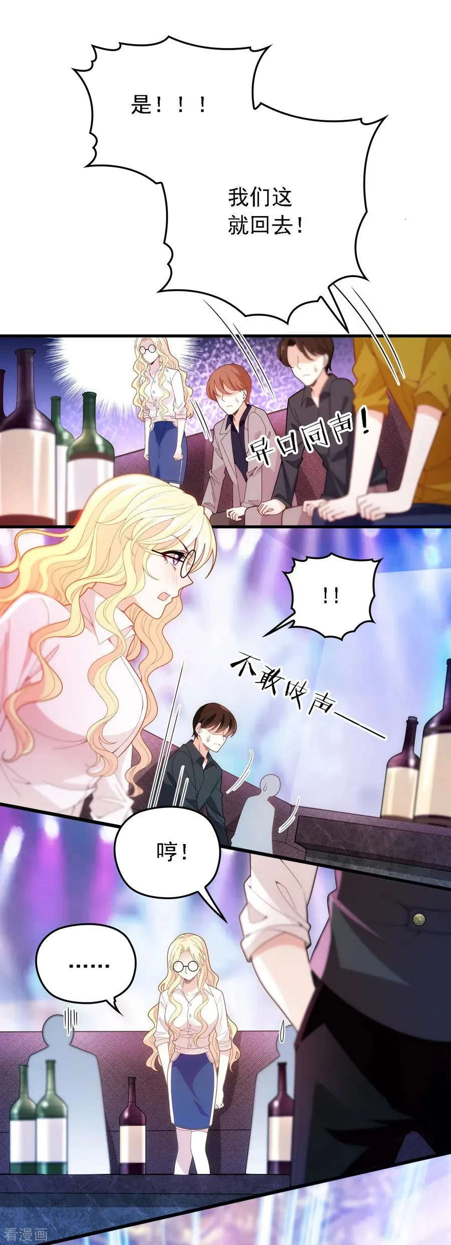 第48话 调侃 第24页