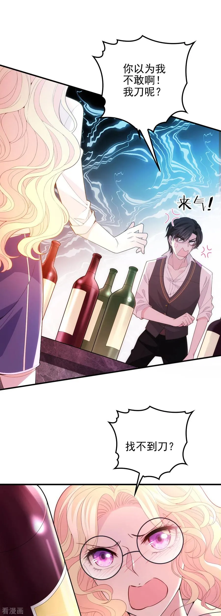 第48话 调侃 第27页