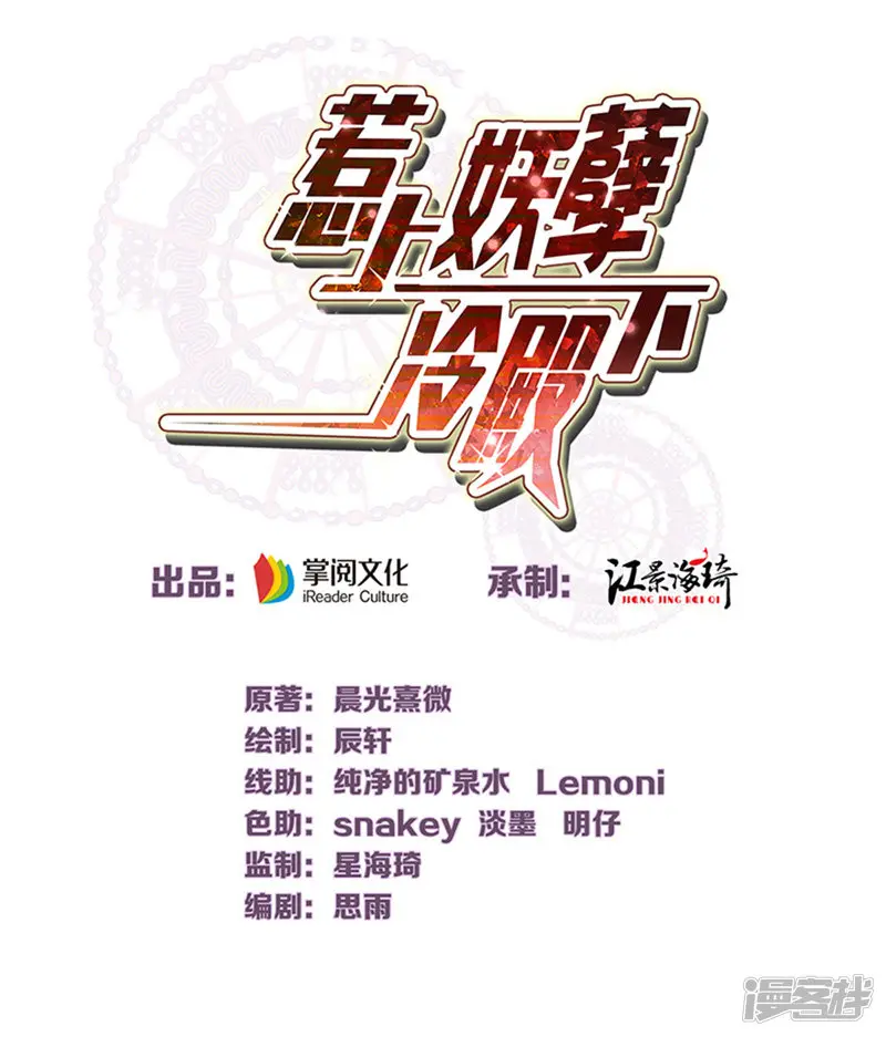 第47话 摸清脉门 第1页