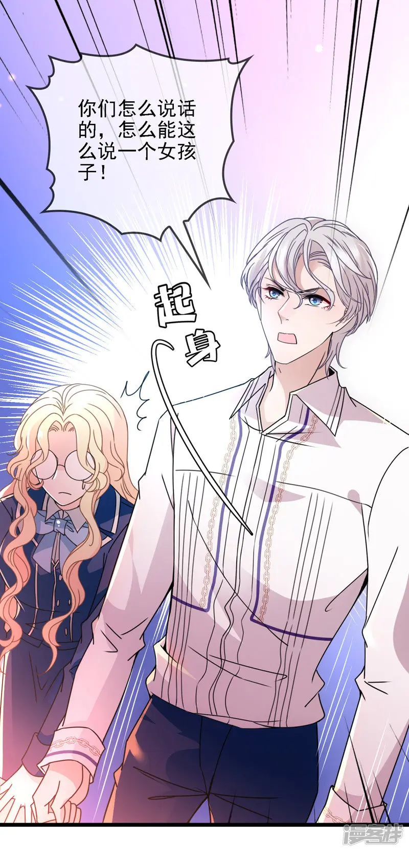 第47话 摸清脉门 第2页