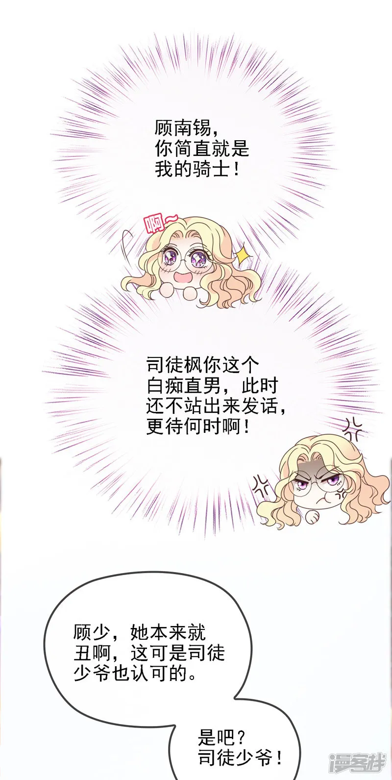 第47话 摸清脉门 第3页