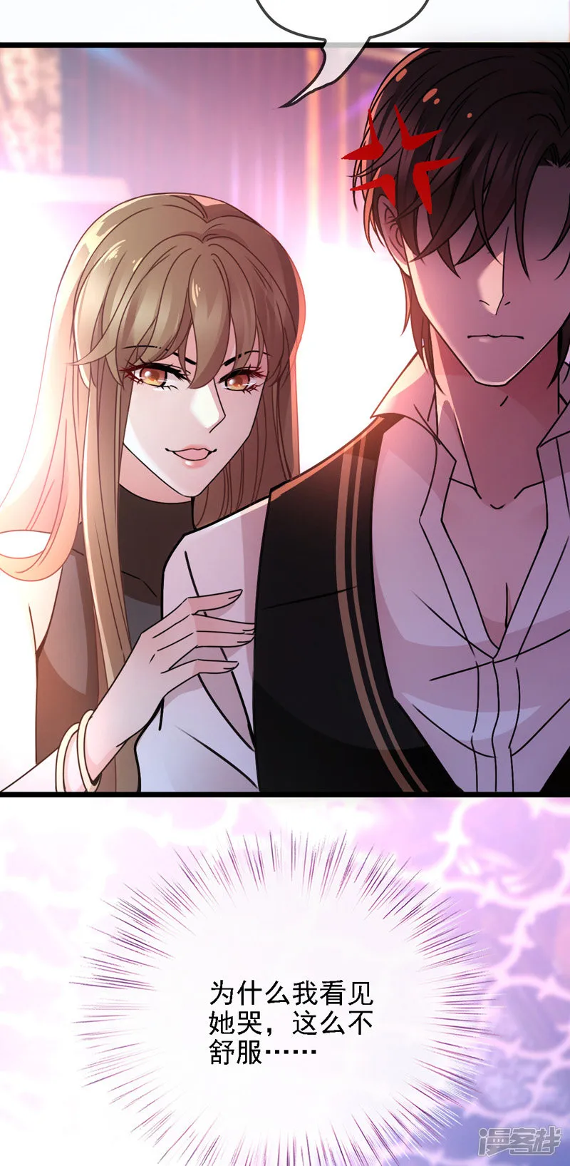 第47话 摸清脉门 第4页