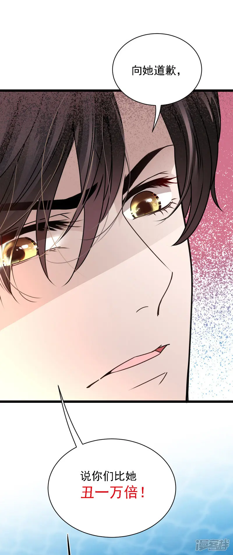 第47话 摸清脉门 第6页