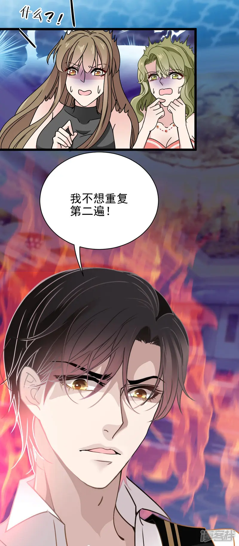 第47话 摸清脉门 第7页