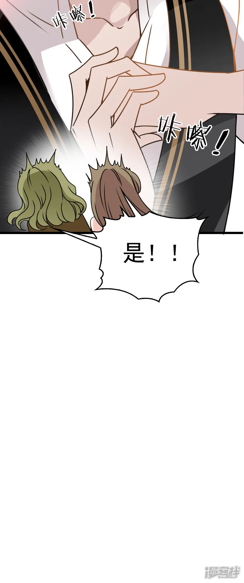 第47话 摸清脉门 第8页