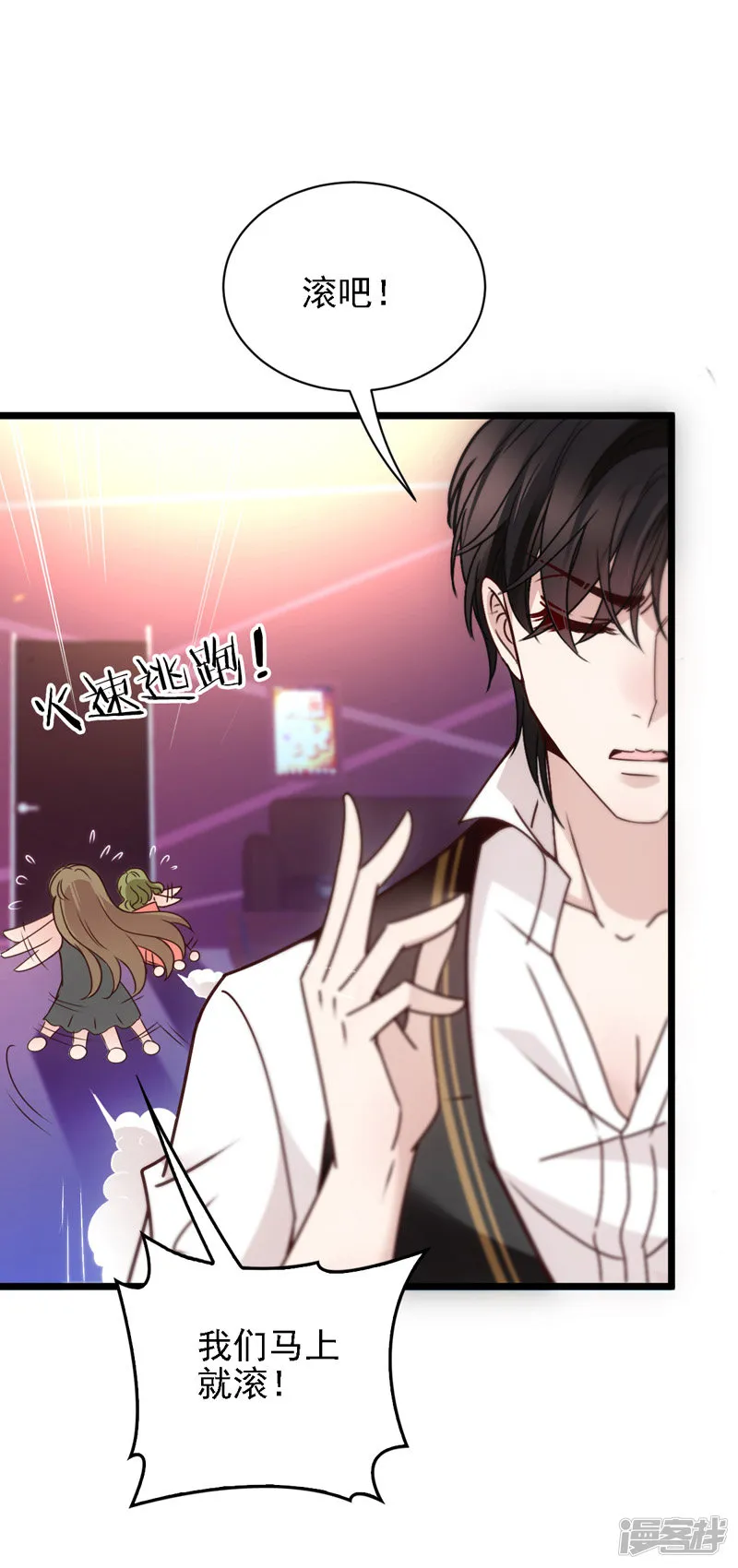 第47话 摸清脉门 第11页