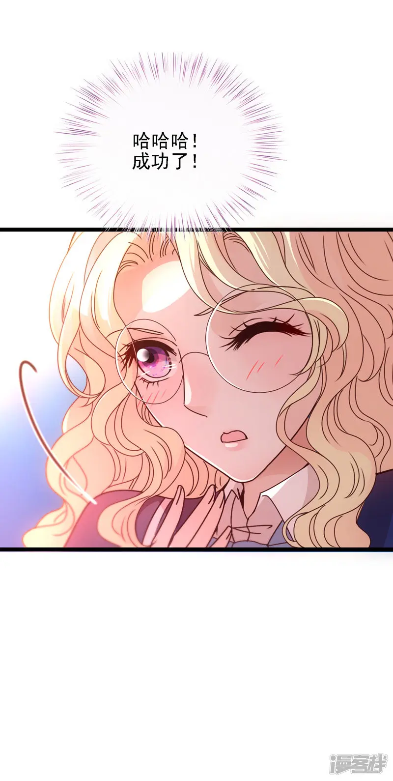 第47话 摸清脉门 第12页