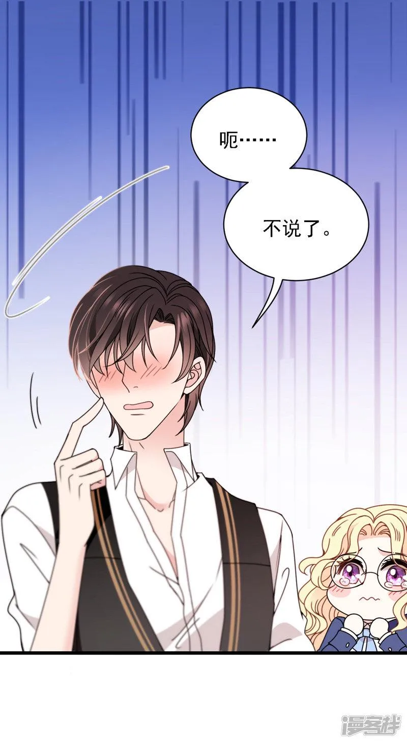 第47话 摸清脉门 第17页