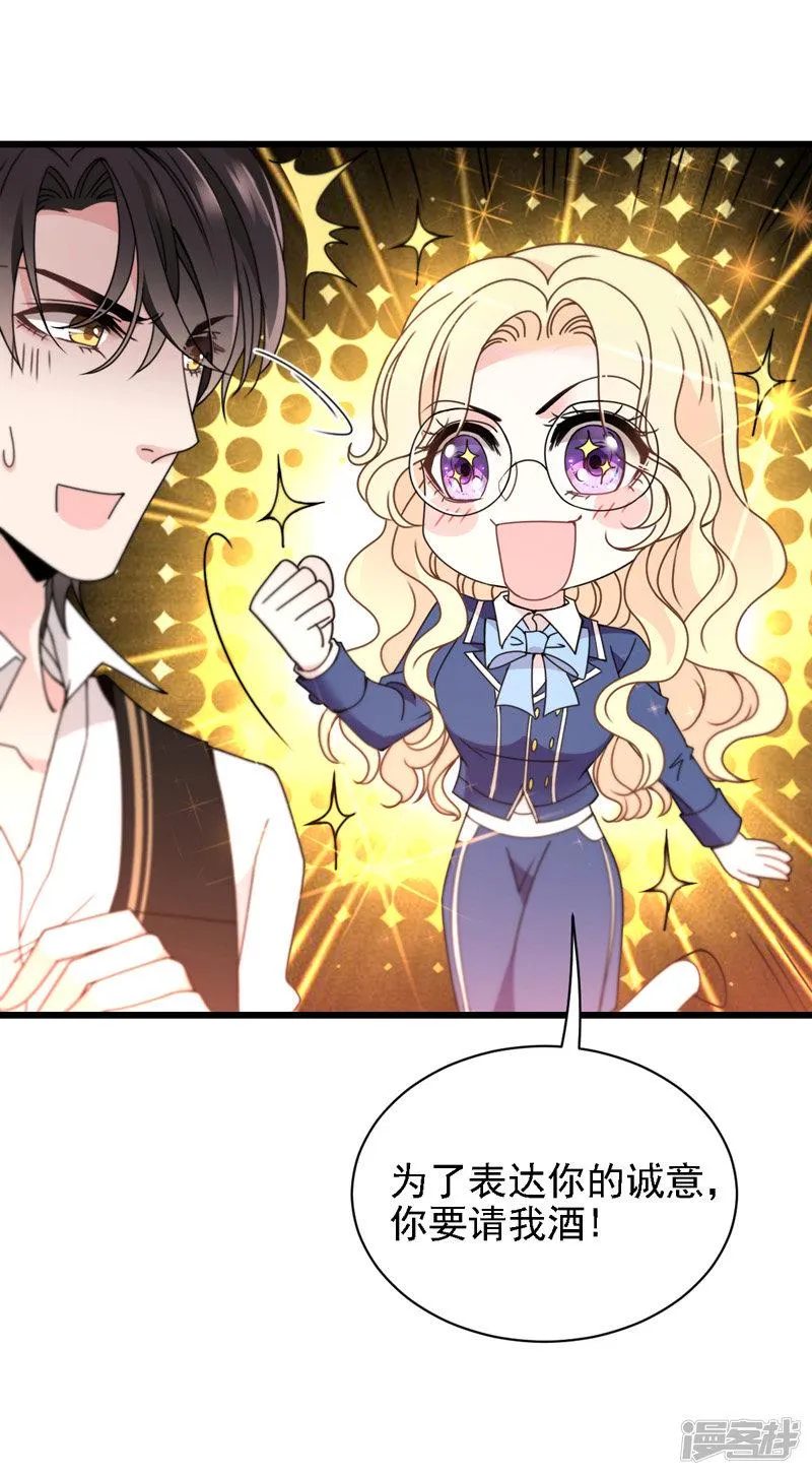 第47话 摸清脉门 第19页