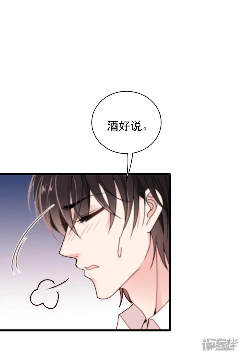 第47话 摸清脉门 第20页