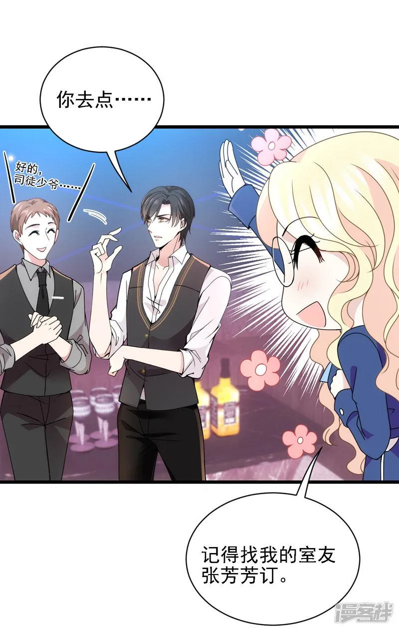 第47话 摸清脉门 第21页