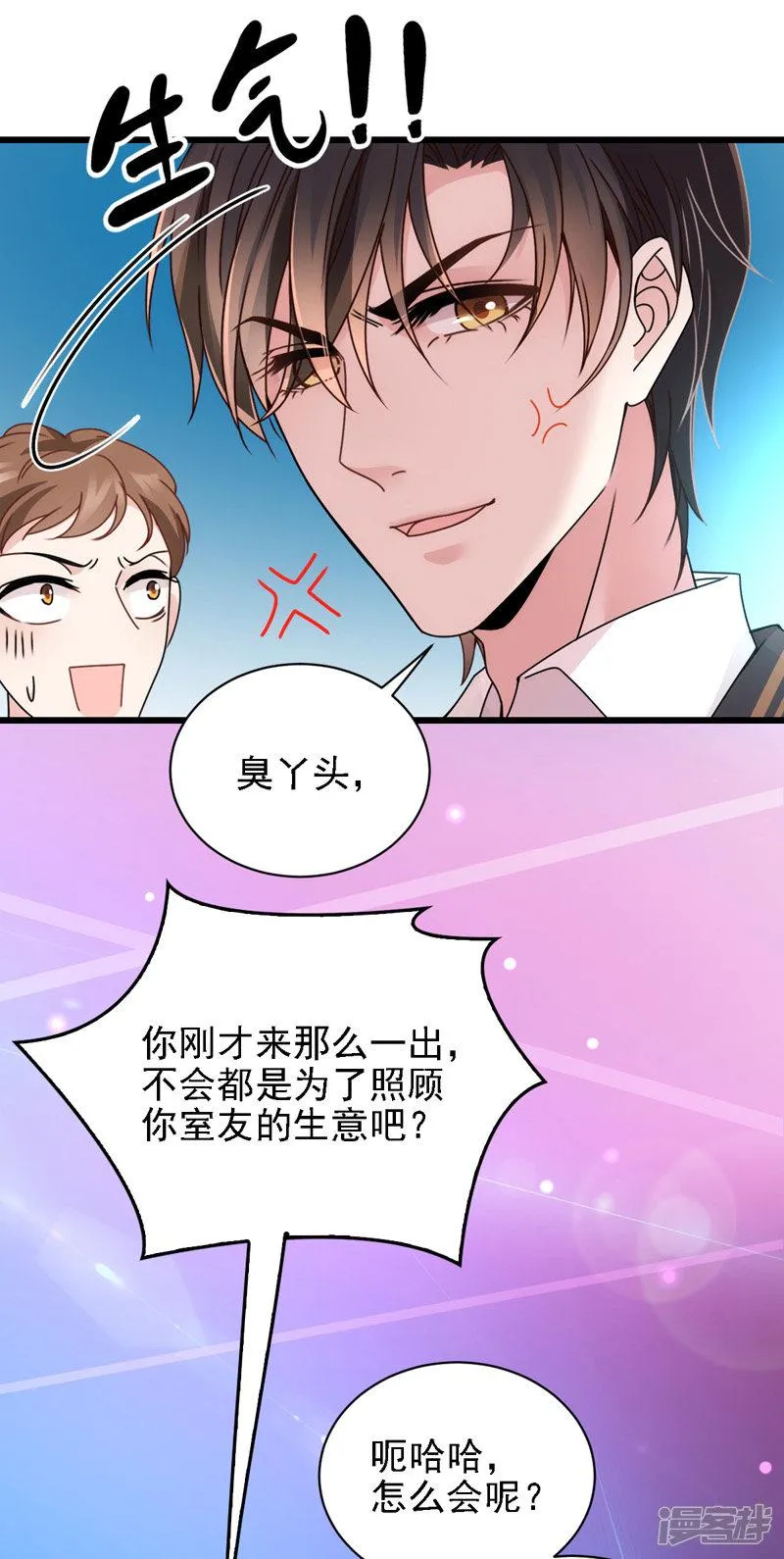 第47话 摸清脉门 第22页