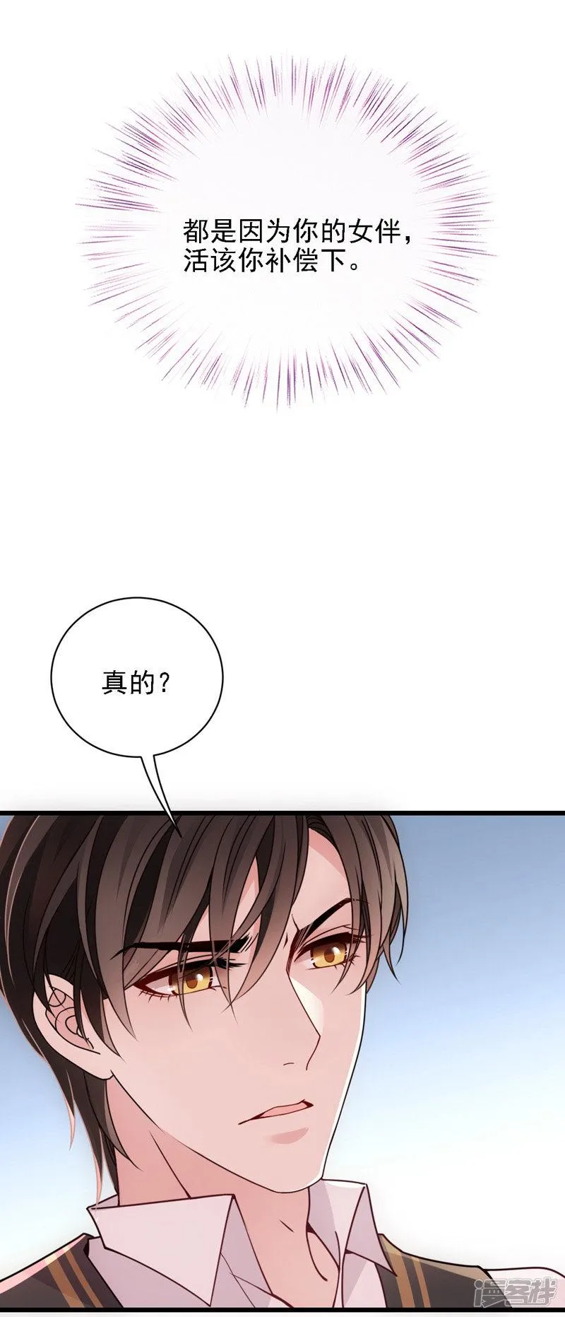 第47话 摸清脉门 第24页
