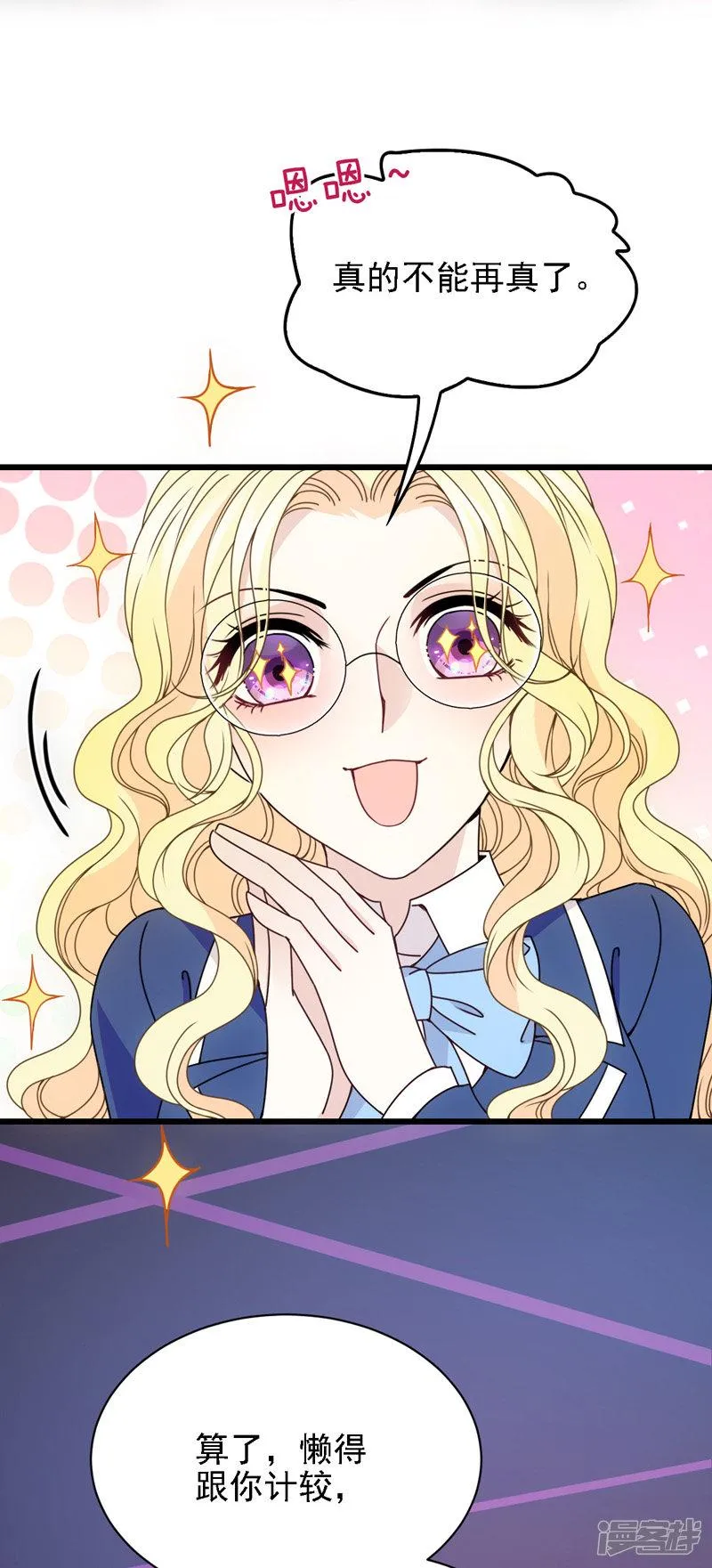 第47话 摸清脉门 第25页