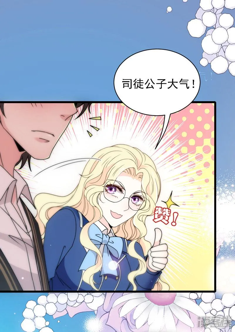 第47话 摸清脉门 第27页