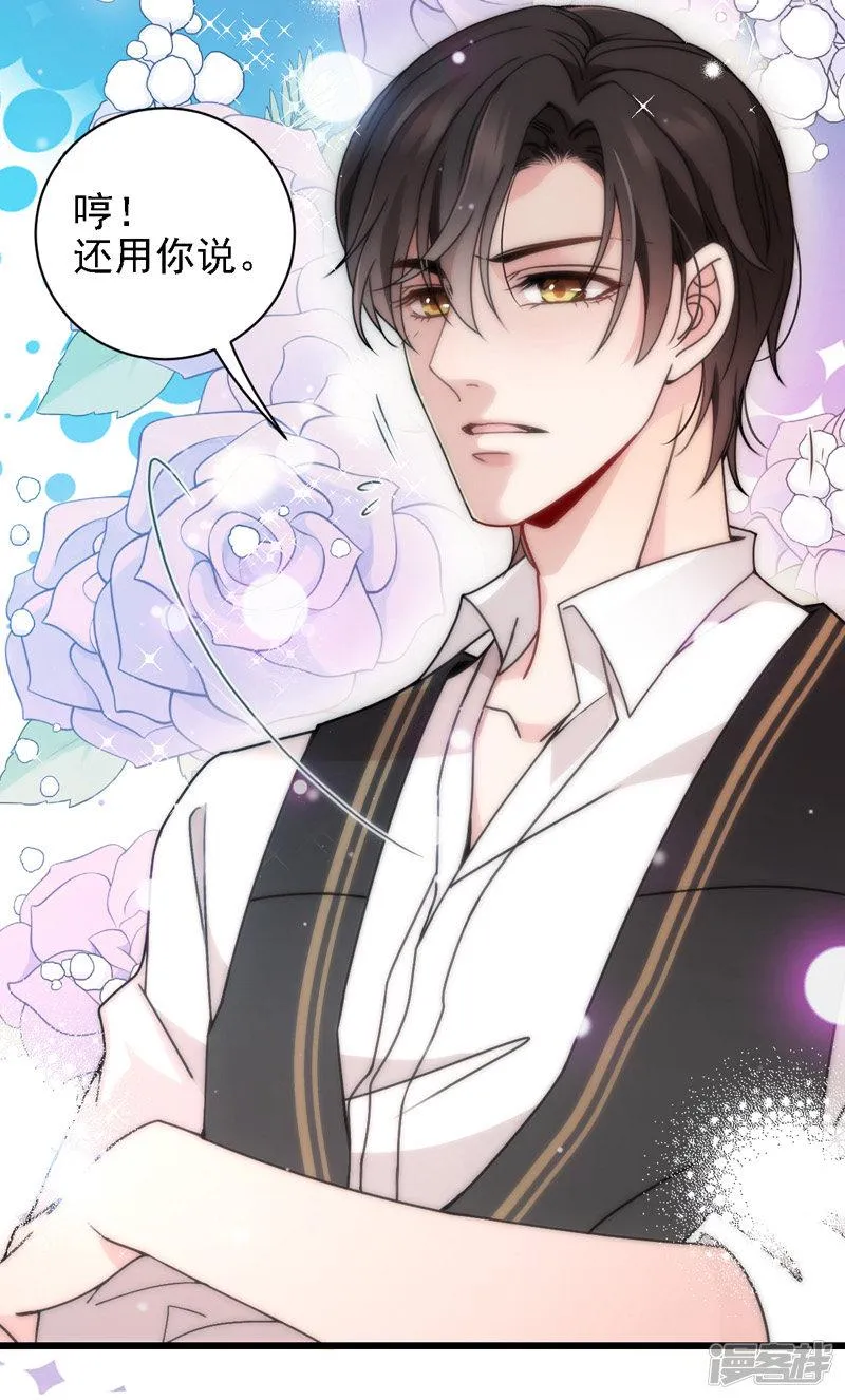 第47话 摸清脉门 第28页