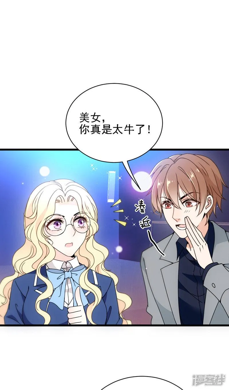 第47话 摸清脉门 第29页
