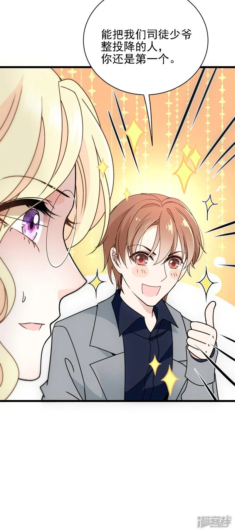 第47话 摸清脉门 第30页