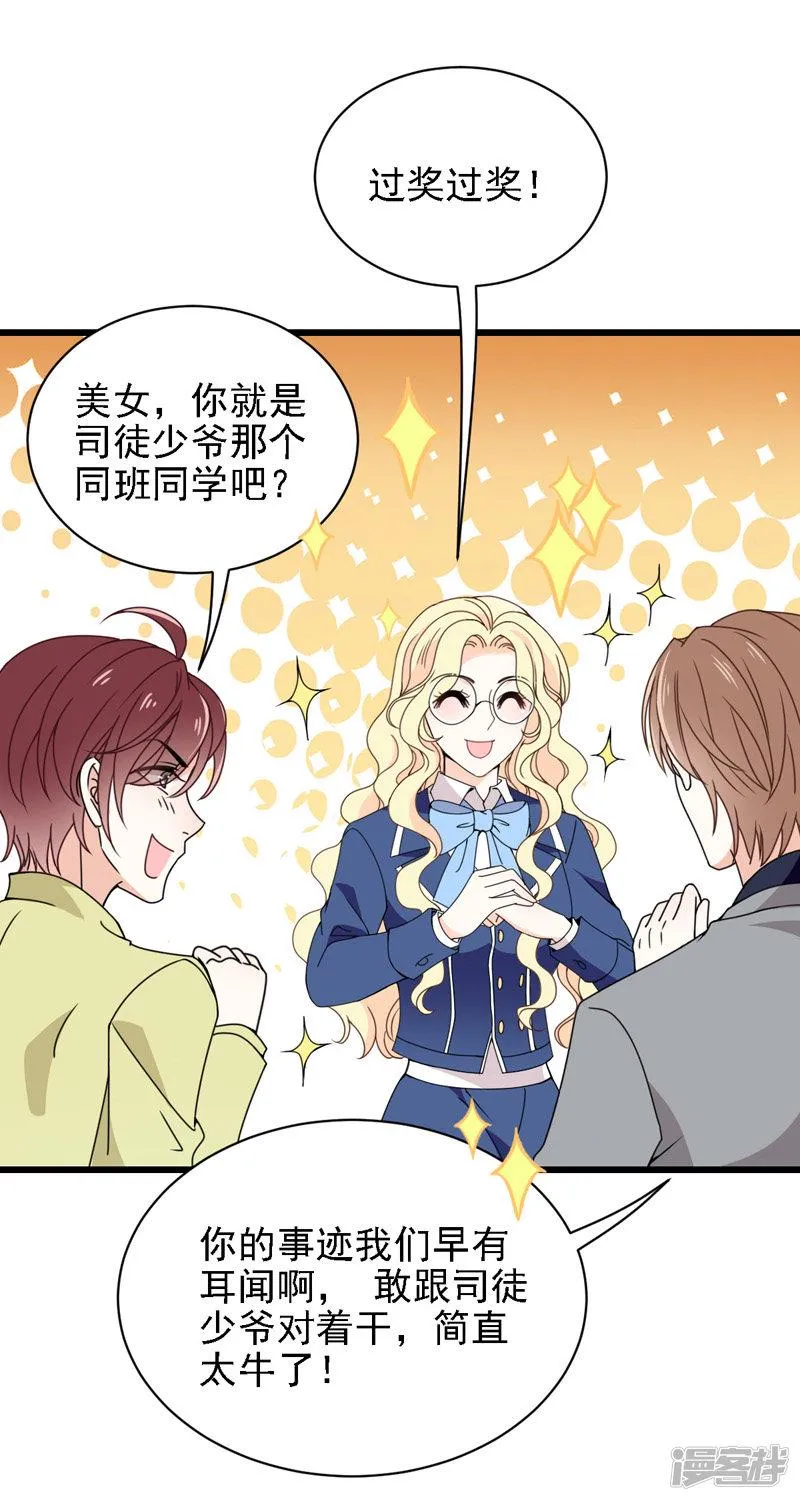 第47话 摸清脉门 第31页