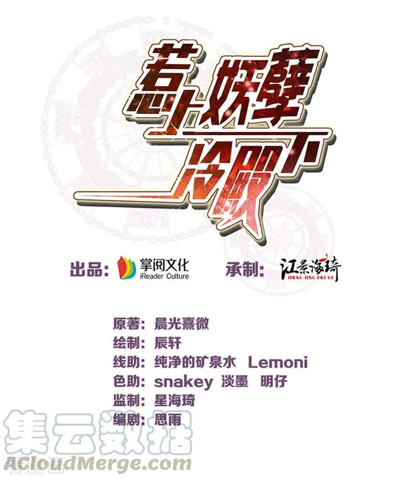 第46话 演员就位 第1页