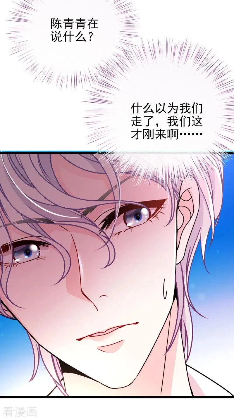 第46话 演员就位 第3页