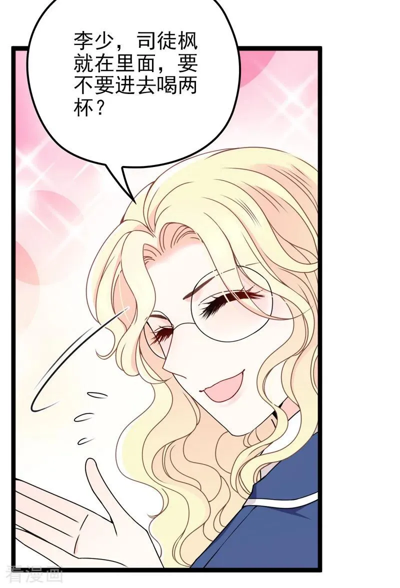 第46话 演员就位 第5页