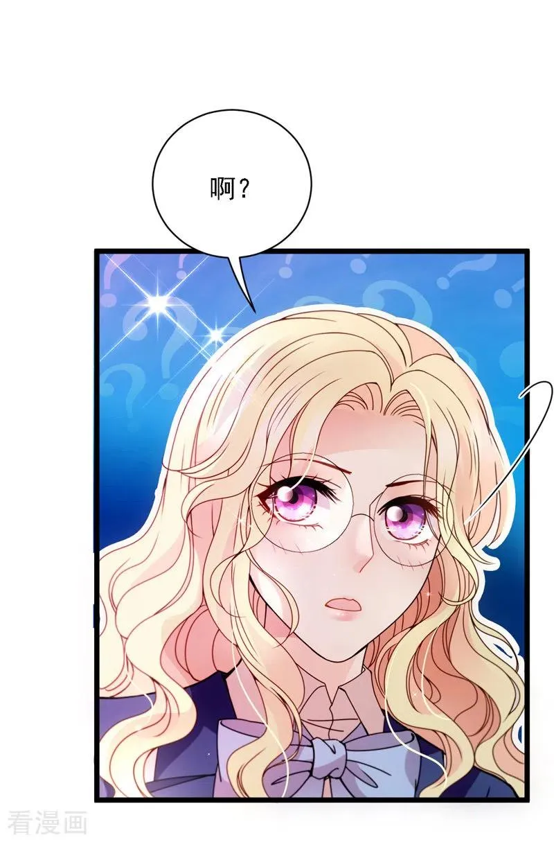 第46话 演员就位 第14页