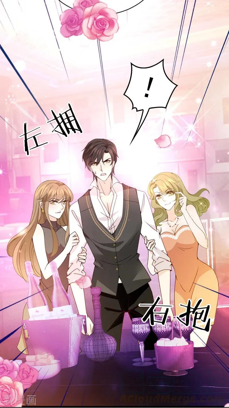 第46话 演员就位 第16页