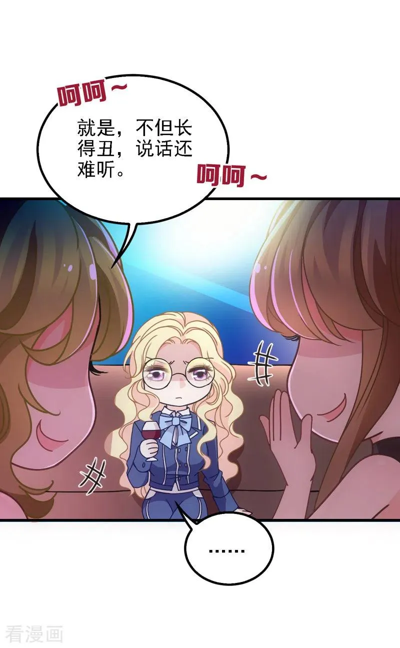 第46话 演员就位 第24页
